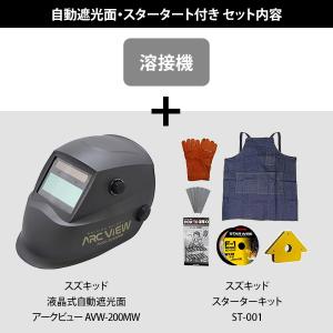 スズキッド インバーター半自動溶接機 Budd...の詳細画像2