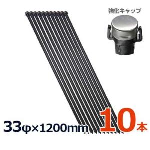 防獣パイプ スチール 支柱 Φ19mm 2100mm 30本セット[防獣ネット 防獣柵
