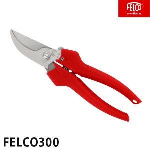 フェルコ 剪定鋏 FELCO300 (切断能力10mm) [園芸用 剪定バサミ