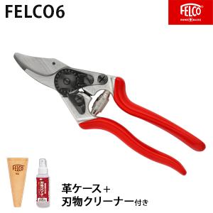 フェルコ 剪定鋏 FELCO6 専用革ケースFELCO912＋刃物クリーナー100ml付きセ ット｜minatodenki