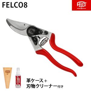 フェルコ 剪定鋏 FELCO6 専用革ケースFELCO912＋刃物クリーナー100ml