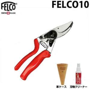 フェルコ 剪定鋏 FELCO31 (切断能力25mm) [園芸用 剪定バサミ 剪定ばさ