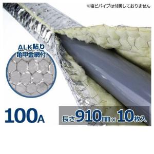 ダイショウ パイプ&amp;ダクト用 断熱材 『Kマット/100A/24mm厚』 10枚入 (幅490mm×長さ910mm/ALK・亀甲金網) [断熱マット グラスウール 保温材]