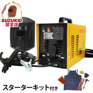 スズキッド 交流アーク溶接機 スターク120 SSC-120＋スターターキットST-002付き [スター電器 SUZUKID 直流溶接機]｜minatodenki