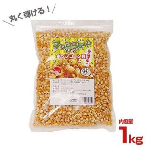 ハニーポップコーン豆 マッシュルーム 1kgx24袋入 マッシュルームタイプ Honey Popcorn Beans Mushroom 1 24 山蔵屋yahoo ショップ 通販 Yahoo ショッピング