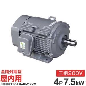 日立 日立産機 三相モーター TFOA-LKK-4P-7.5kW 200V ザ 日立 日立産機 三相モーター TFOA-LKK-4P-7.5kW 200V ザ