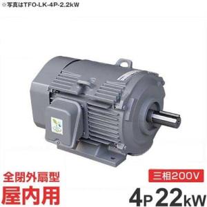 日立（HITACHI） 日立産機 三相モーター TFO-LKK-4P-11kW 200V ザ