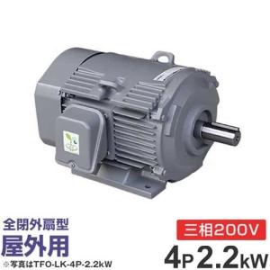 日立産機 三相モーター TFOA-LK-4P-2.2kW 200V ザ・モートルNeo100 Premium (3馬力/4極/全閉外扇・屋外型) [三相モートル]｜ミナトワークス