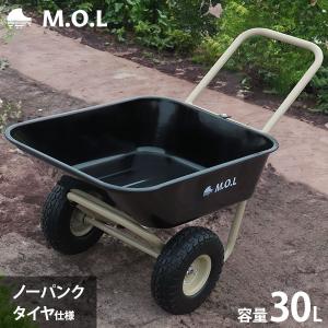 M.O.L バケット付き二輪車 MOL-TW80N (ノーパンクタイヤ/容量30L/積載80kg) ...