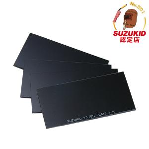 SUZUKID（スズキッド） 青色遮光プレート #11 P-416 1枚入×10枚セット