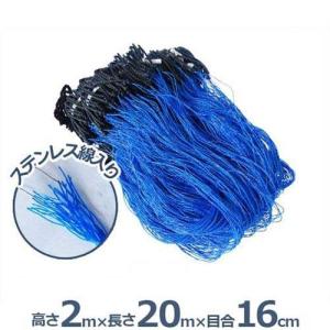 シンセイ 強力型 防獣網 ステンレス線入り猪鹿ネット