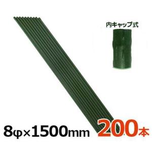シンセイ 園芸支柱 イボ付/内キャップ式 16φ×1500mm×50本セット [16mm