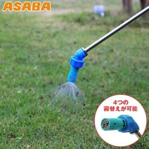 麻場(アサバ) 除草剤専用ノズル 霧替噴口 (広角タイプ) [噴霧器 噴霧機 動噴 防除用]