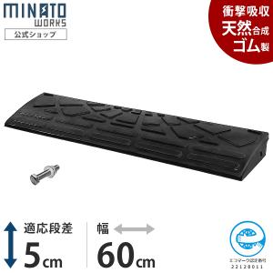 MINATOWORKS 段差プレート 15cm段差用 60cmストレート (高品質 MINATOWORKS 段差プレート 15cm段差用 60cmストレート (高品質