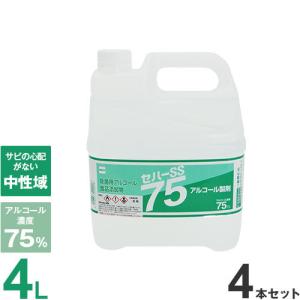 セハージャパン 除菌用アルコール・食品添加物 セハーSS75