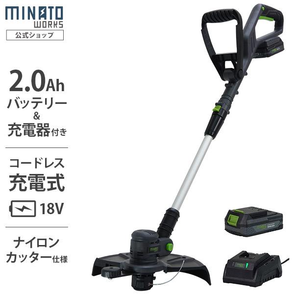 ミナト 充電式刈払い機 GTE-1820Li (18Vリチウムバッテリー＋充電器付きセット/刈込幅3...