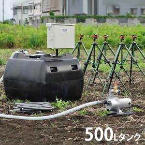 100V750W高圧灌水ポンプ＋自立型制御盤＋自動給水機能付き1000Lタンク