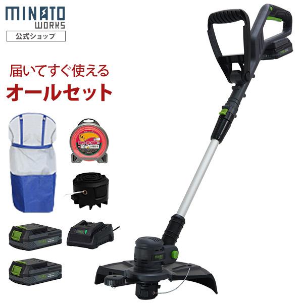 ミナト 充電式刈払い機 GTE-1820Li オールセット (予備バッテリー・ ナイロンカッター ・...