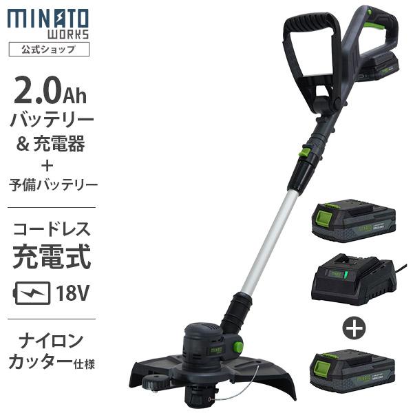 ミナト 充電式刈払い機 GTE-1820Li バッテリー2個付きセット[コードレス 草刈り機 草刈機...