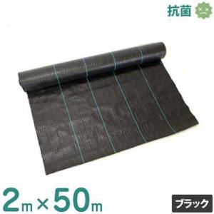 シンセイ 防草シート 1m×50m ブラック (防カビ仕様/抗菌剤入り) [草