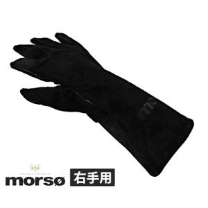 morso ストーブグローブ・右手用 523504 (薪ストーブ専用/NR. 62900700) [薪 薪割り斧 軍手 手袋]