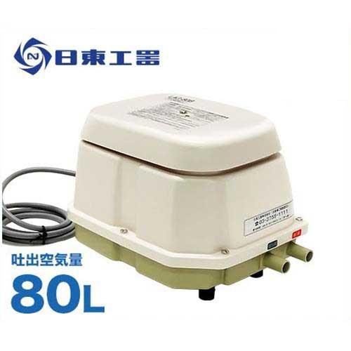 日東工器 エアーポンプ LAG-80E (2口型/80L) [メドー 浄化槽エアーポンプ エアポンプ...