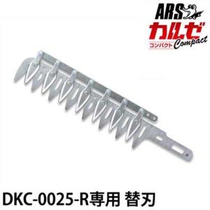 ARS 高枝電動バリカン（DKR）替刃 (DKR-30-1) : ORANGE TOOL