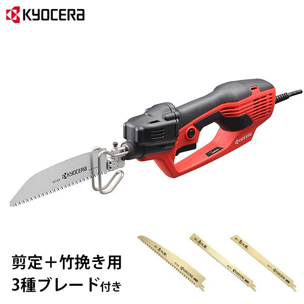 京セラ 旧リョービ 電動ノコギリ ASK-1010＋3種高級ブレード付きセット (剪定・竹挽き用) ...