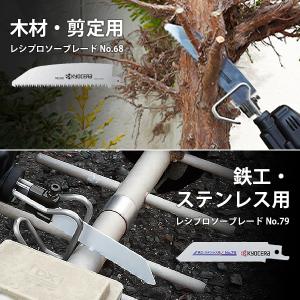 京セラ 旧リョービ 電動ノコギリ ASK-10...の詳細画像2