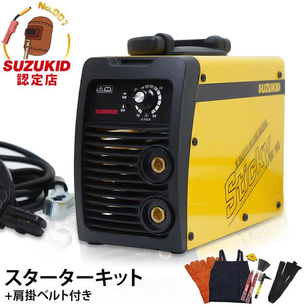 スズキッド 直流インバーター溶接機 Sticky80+スターターキットST-002+肩掛けベルト付き...
