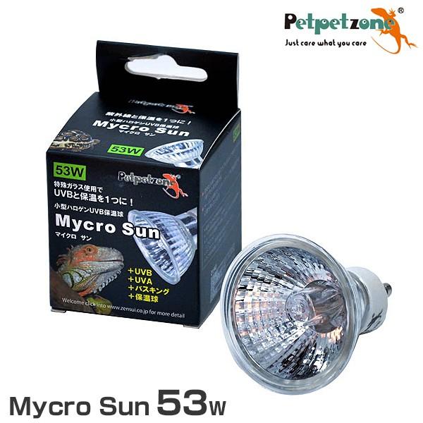 マイクロサン 53W (小型ハロゲン保温球) [ペットペットゾーン mycron mycrosun ...