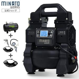 【取扱終了】ミナト エアーコンプレッサー デジタル制御 CP-51DX サブタンク付きオールセット
