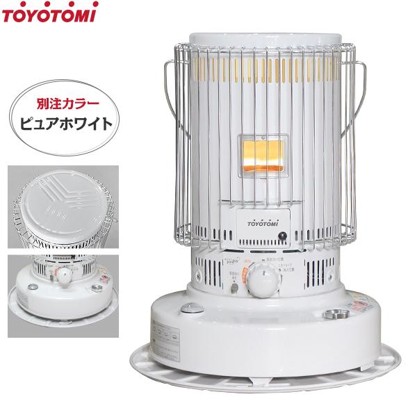 トヨトミ 対流形 石油ストーブ KS-67H(WT) ピュアホワイト／別注カラー (コンクリート24...