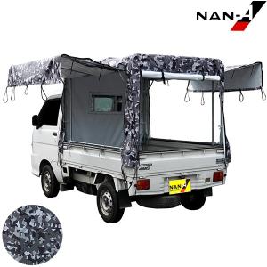 ナンエイ 軽トラック幌セット KH-7KL (KL生地/全メーカー対応 ナンエイ 軽トラック幌セット KH-7KL (KL生地/全メーカー対応