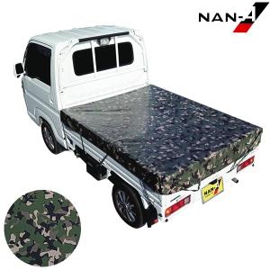 軽トラック用 荷台シート ブラック (ゴムバンド付き) [南栄工業