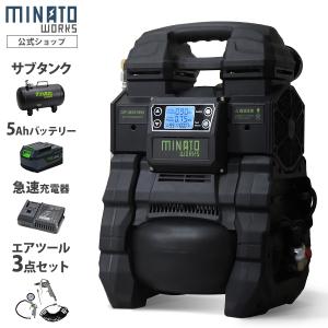 MINATOWORKS（ミナトワークス） ミナト エアーコンプレッサー CP