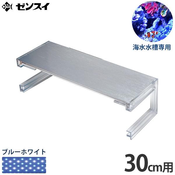ゼンスイ 超薄型 LEDランプ 30cm水槽用 ブルーホワイト nano LeviL 300 (海水...