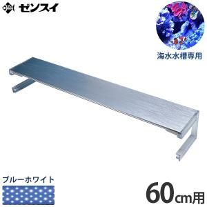 ゼンスイ 超薄型 LEDランプ 60cm水槽用 ブルーホワイト nano LeviL 600 (海水用) [ナノレビル LEDライト 照明 鑑賞魚 熱帯魚 青]