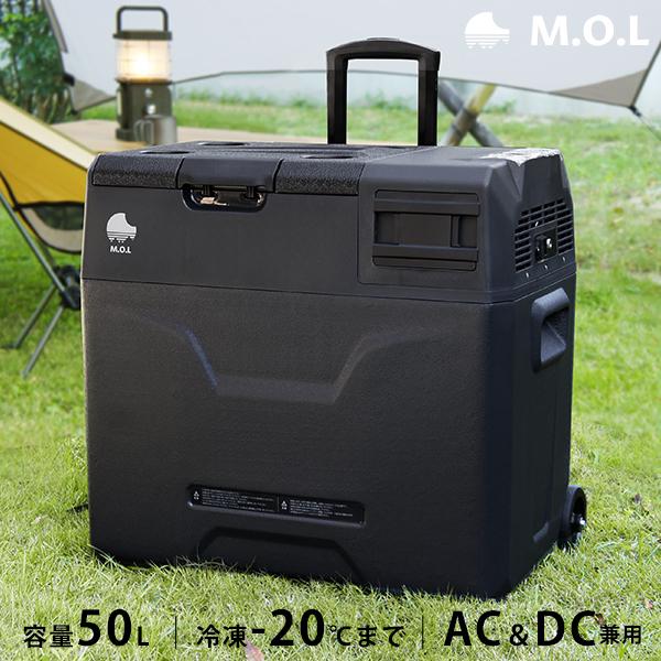 M.O.L ポータブル冷蔵庫＆冷凍庫 50L MOL-FL501 (DC12V-24V＆AC100V...