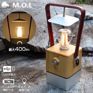 M.O.L 充電式LEDランタン MOL-L410 (レザーハンドル／最大400lm) [MOL LEDライト 照明 キャンプ アウトドア ランプ]｜minatodenki