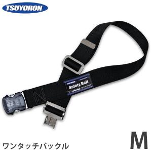 藤井電工 ツヨロン 安全帯用 胴ベルト TUB-SOTN BLK Lサイズ