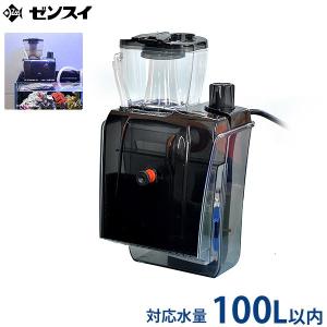 ゼンスイ 外掛式 プロテインスキマー QQ1 (水量100Lまで/DCポンプ/ベンチュリー式) [海水用 水槽用]｜minatodenki