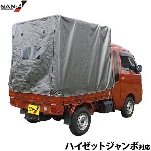 軽トラ幌セット KST-1.9 三方開き 中古品 アルミス 軽トラック荷台用幌セット 軽トラテント KST-1.9 幅