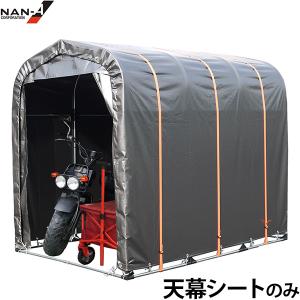 サイクルハウス 3台用 SB 替えシート 幕4点セット (天幕・前幕・後幕