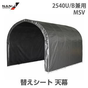 パイプ車庫 678M-MG (エムジー/普通小型車用/埋め込み式/前幕巻き上げ 