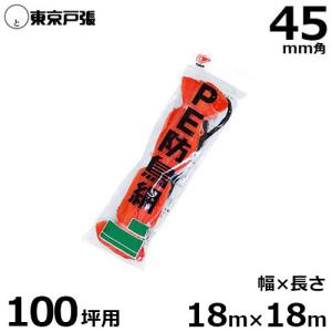 防鳥網 防鳥ネット A600 45mm角/幅36.0m×長さ54.0m (約600坪用