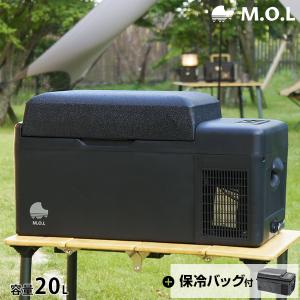 M.O.L ポータブル冷蔵庫＆冷凍庫 MOL-F201A＋保冷バッグセット [MOL 保冷庫 冷凍冷蔵庫 車載 クーラーボックス キャンプ アウトドア]