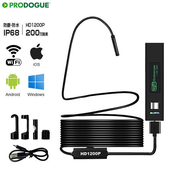 Wifiカメラ 検査用内視鏡 PD-WC125 (IP68防水／HD1200P・200万画素) [i...