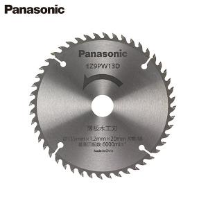 Panasonic パナソニック パワーカッター替刃 EZ9PS13B Panasonic パナソニック パワーカッター替刃 EZ9PS13B