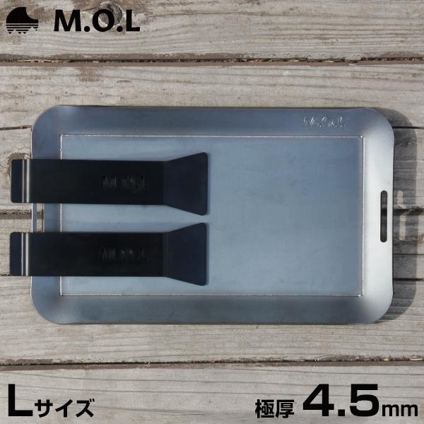 M.O.L 極厚アウトドア鉄板 L MOL-X10L (15cm×25cm×4.5mm厚／取手&amp;ヘラ...